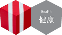 健康 -Health-