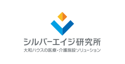 シルバーエイジ研究所 大和ハウスの医療・介護施設ソリューション