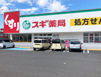 スギ薬局柏森駅南店