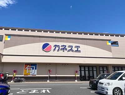 カネスエ大口店