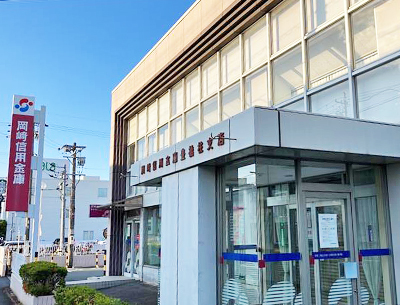 岡崎信用金庫豊橋柱支店