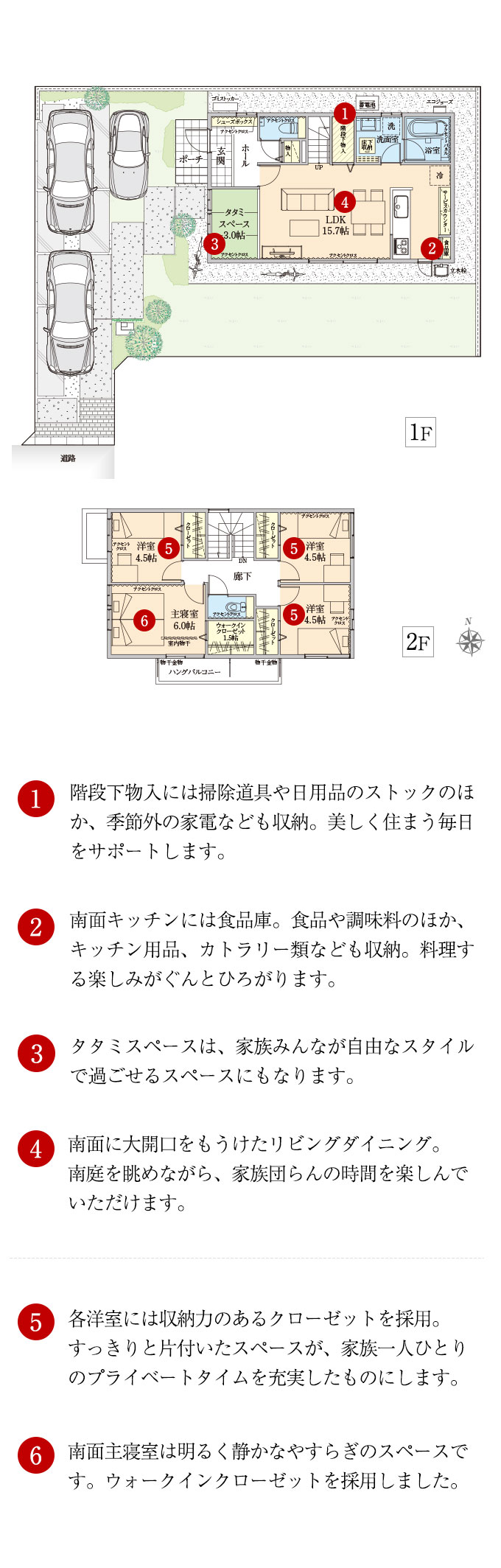 Plan C-27 間取り図