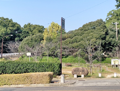 雁宿公園