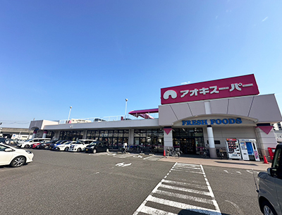 アオキスーパー　八田店