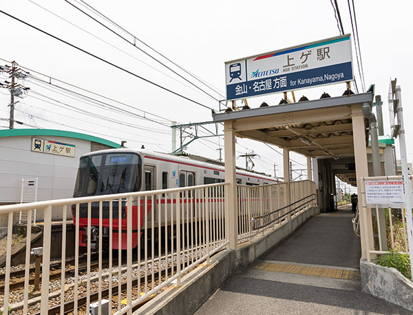 名鉄河和線「上ゲ」駅