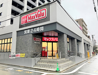 マックスバリュ瑞穂桜山店