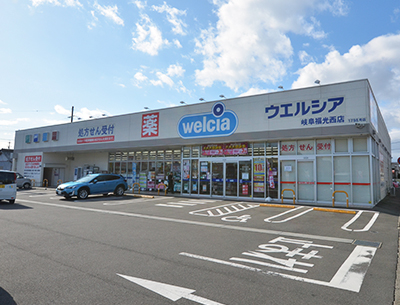 ウエルシア岐阜福光西店