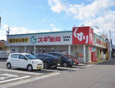 スギ薬局長良店