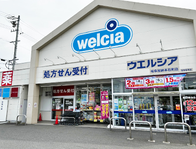 ウエルシア岐阜加納本石店