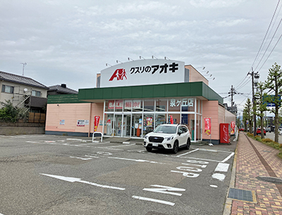 クスリのアオキ泉が丘店