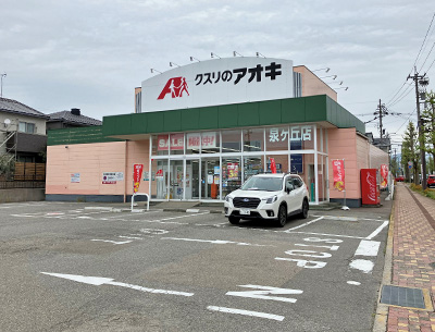 クスリのアオキ泉が丘店