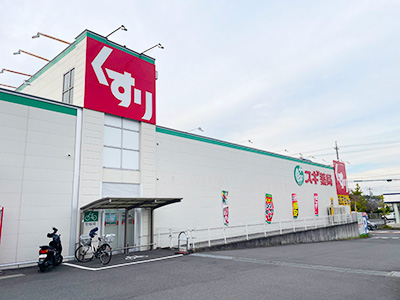 スギ薬局青葉店