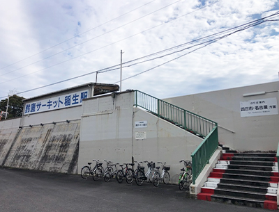 伊勢鉄道伊勢線「鈴鹿サーキット稲生」駅