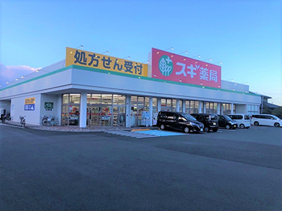 スギ薬局久居元町店