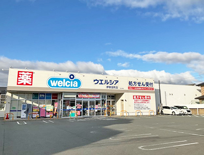 ウエルシア伊勢宮町店