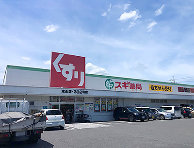 スギ薬局末永店