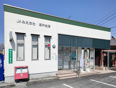 JAみえきた尾平支店