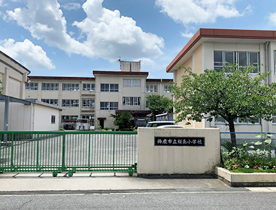 桜島小学校