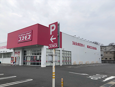 ドラッグストア　コスモス東員店