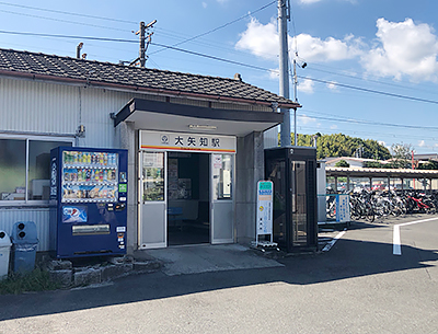 三岐鉄道三岐線「大矢知」駅