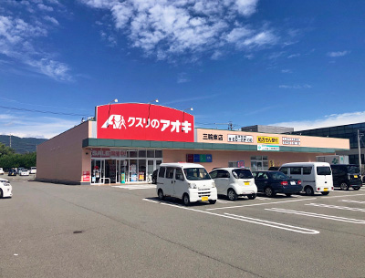 クスリのアオキ三輪東店