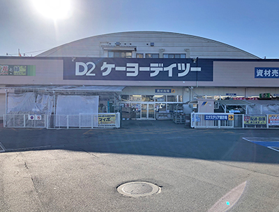 ケーヨーデイツー 北長野通店