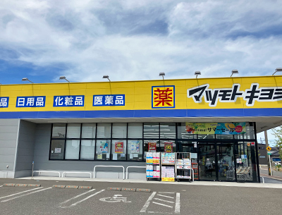 マツモトキヨシ南紫竹1丁目店