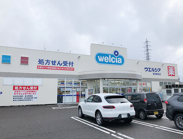 ウエルシア　新潟新和店