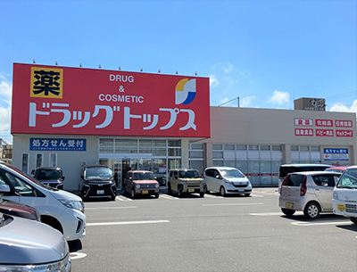 ドラッグトップス 新通店