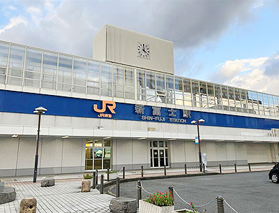 JR東海道新幹線「新富士」駅