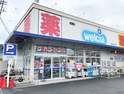 ウエルシア静岡北安東店