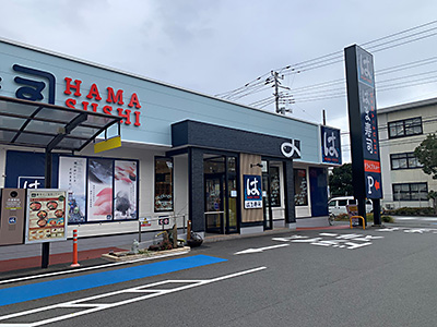 はま寿司沼津双葉町店