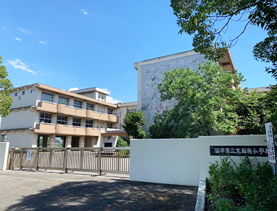 大岡南小学校