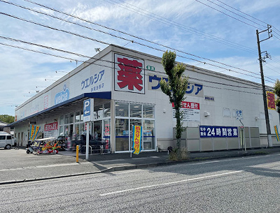 ウエルシア静岡池田店