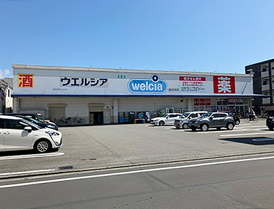 ウエルシア静岡中原店