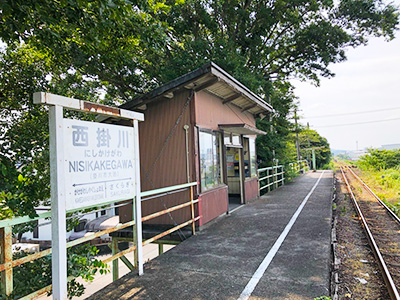 天竜浜名湖鉄道「西掛川」駅