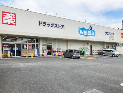 ウエルシア 静岡昭府店