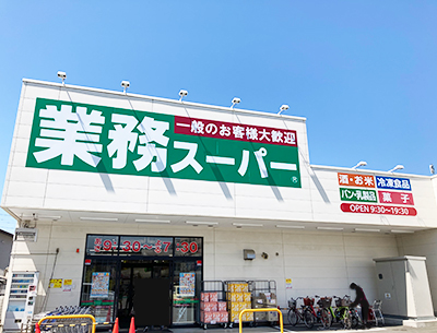 業務スーパー沼津錦町店