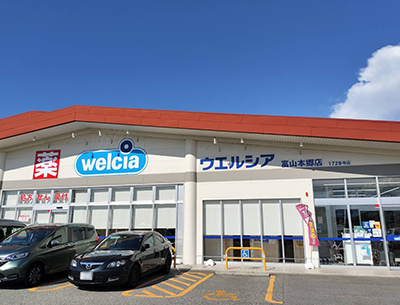 ウエルシア富山本郷店