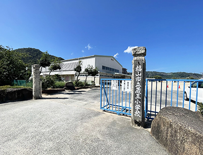 福山市立蔵王小学校