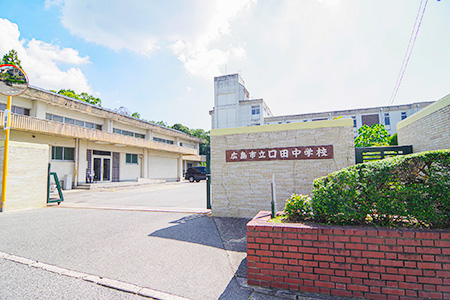 広島市立口田中学校