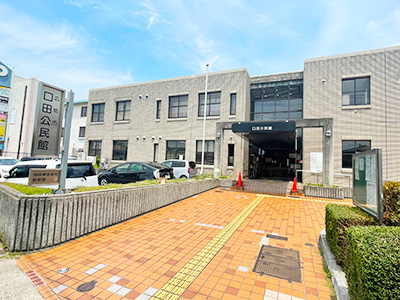 口田公民館