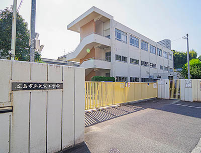 広島市立矢賀小学校