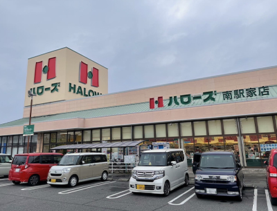 ハローズ駅家店