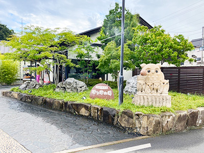 尾道平原温泉 ぽっぽの湯