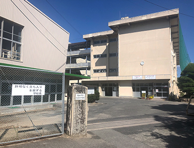 福山市立大成館中学校