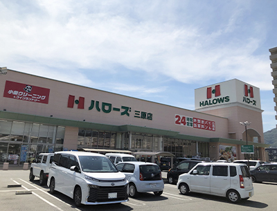 ハローズ三原店