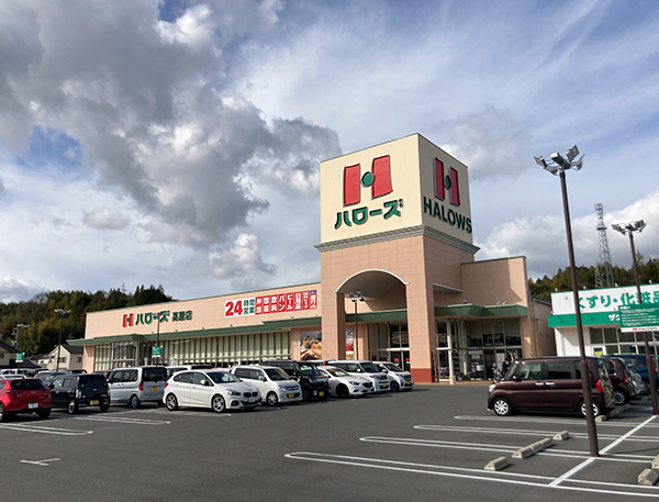 ハローズ 高屋店