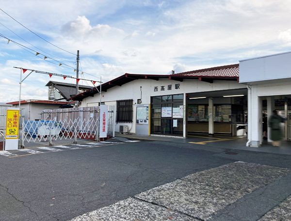 JR山陽本線「西高屋」駅