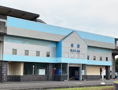 水島臨海鉄道「栄」駅